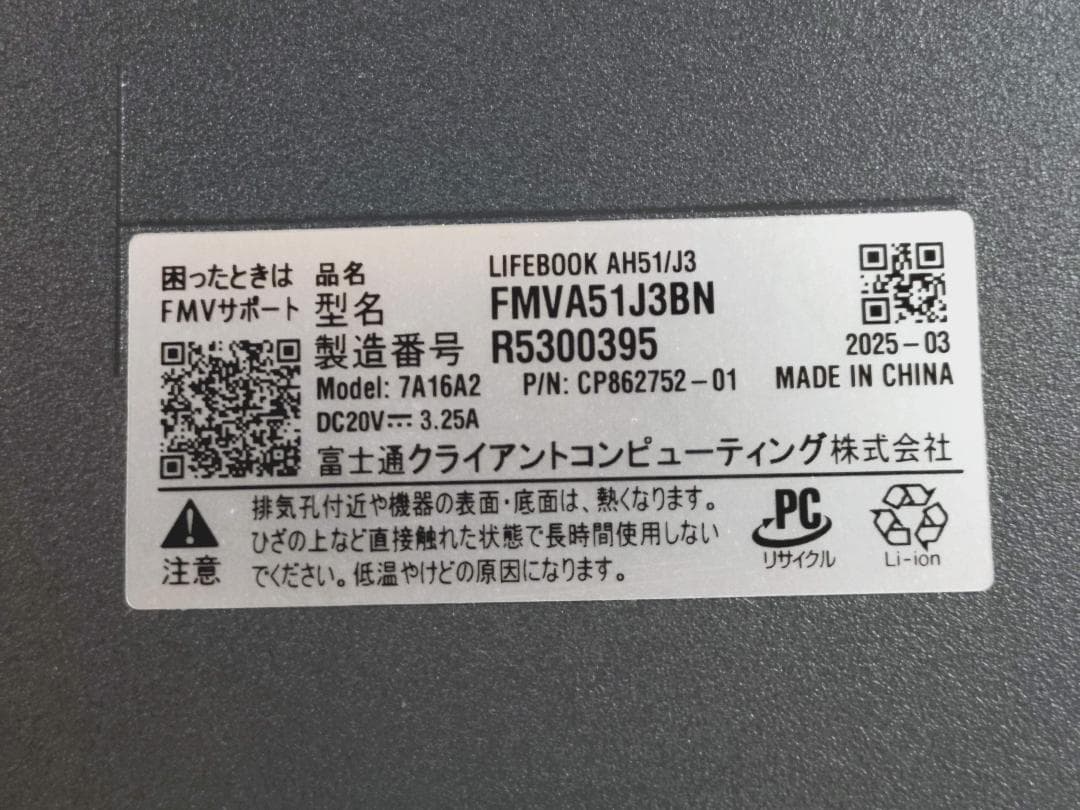 Mu4s7R1K【美品】LIFEBOOK AH51/J3 Core i7