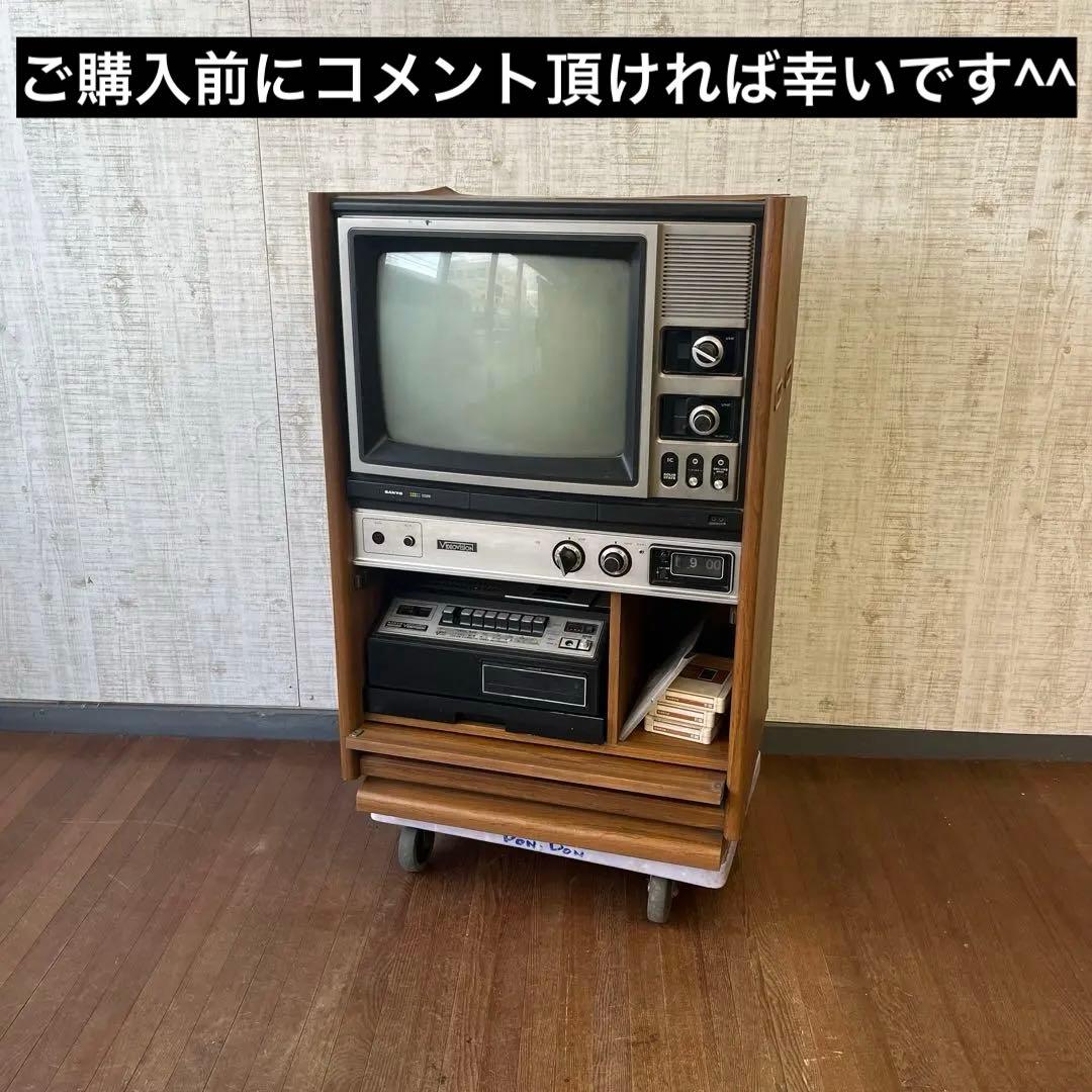 【アンティーク】SANYO サンヨー ブラウン管テレビ ビデオデッキ 古家電