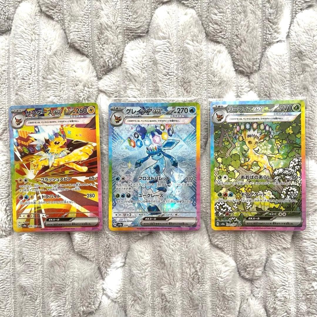 グレイシアex リーフィアex サンダースex SAR まとめ売り