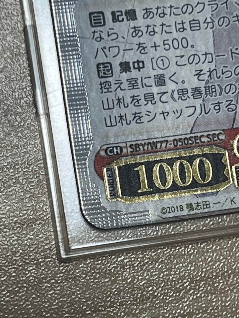 おかしな出来事 桜島麻衣 SEC サインカード ヴァイスシュバルツ 青ブタ