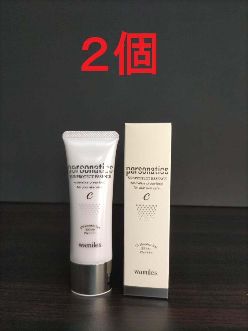 ワミレス サンプロテクトエッセンスｃ 50g ２個セット wamiles