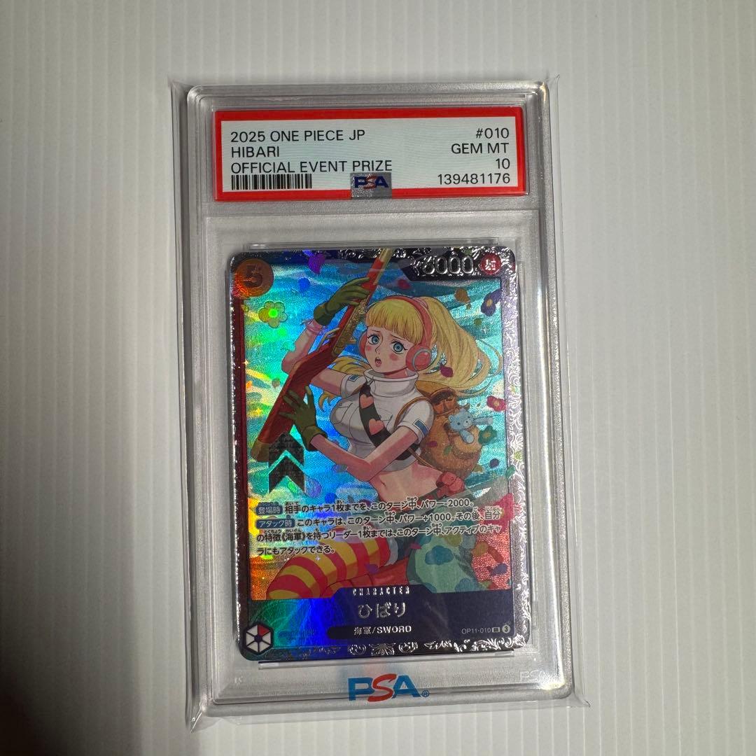 PSA10 ワンピースカード ヒバリ2025 フラッグシップベスト8景品 日本語