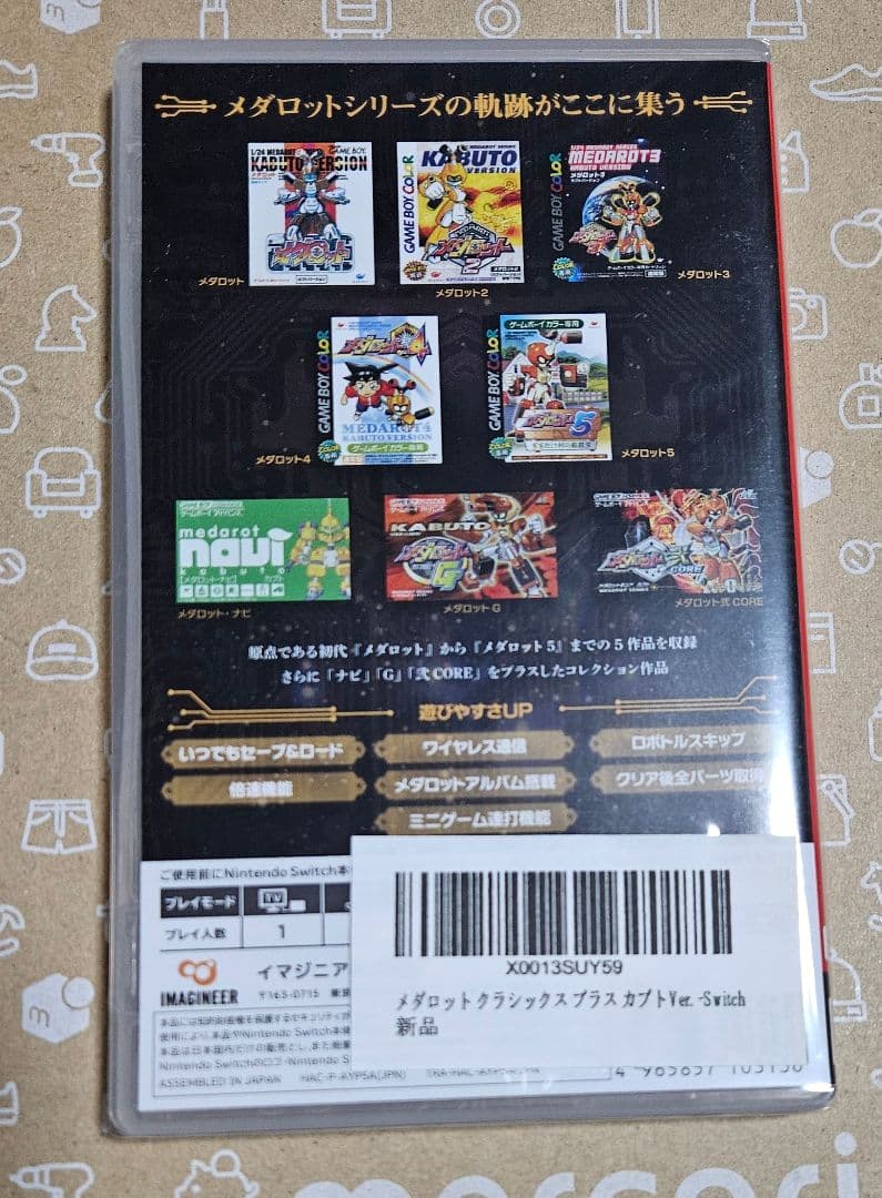 メダロット　クラシックスプラス　カブトバージョン　Switch