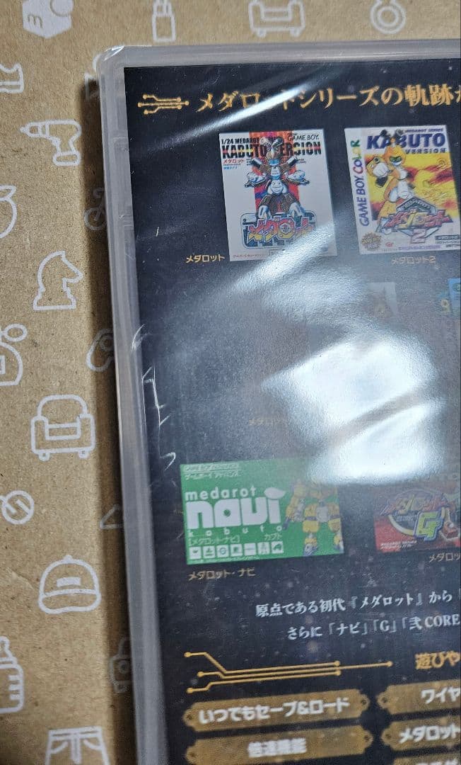 メダロット　クラシックスプラス　カブトバージョン　Switch