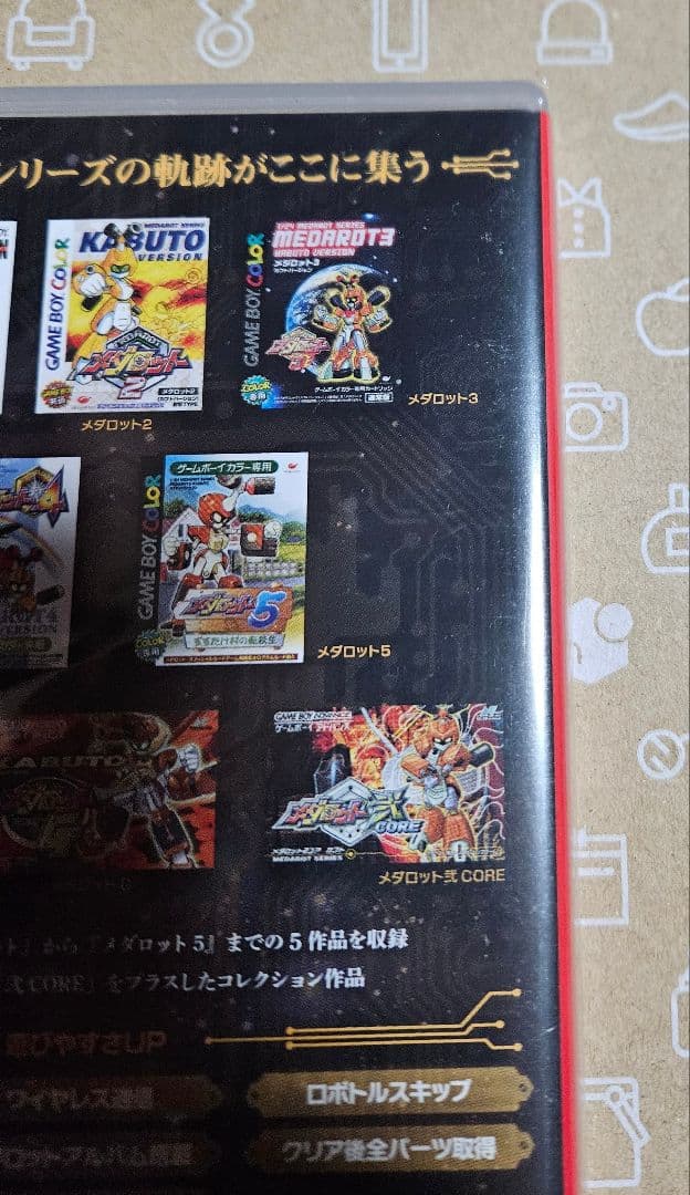 メダロット　クラシックスプラス　カブトバージョン　Switch