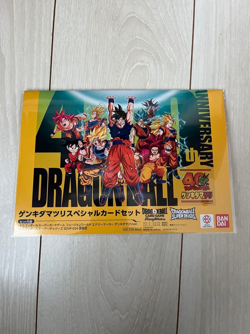 ゲンキダマツリ 入場特典 来場特典　限定　エナジーマーカー　ダイバーズ　2枚