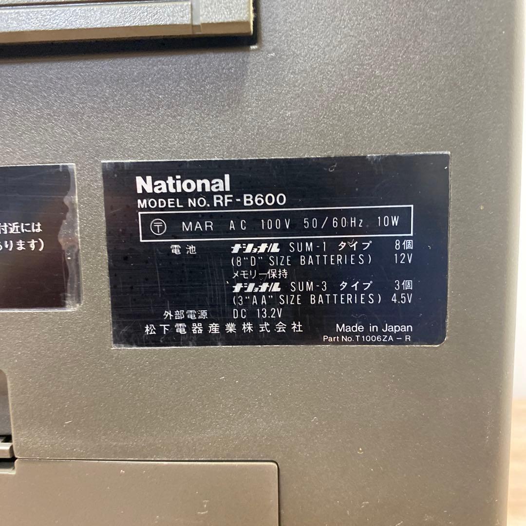 NationalコンピュータープロシードRF-B600ラジオレシーバー ジャンク