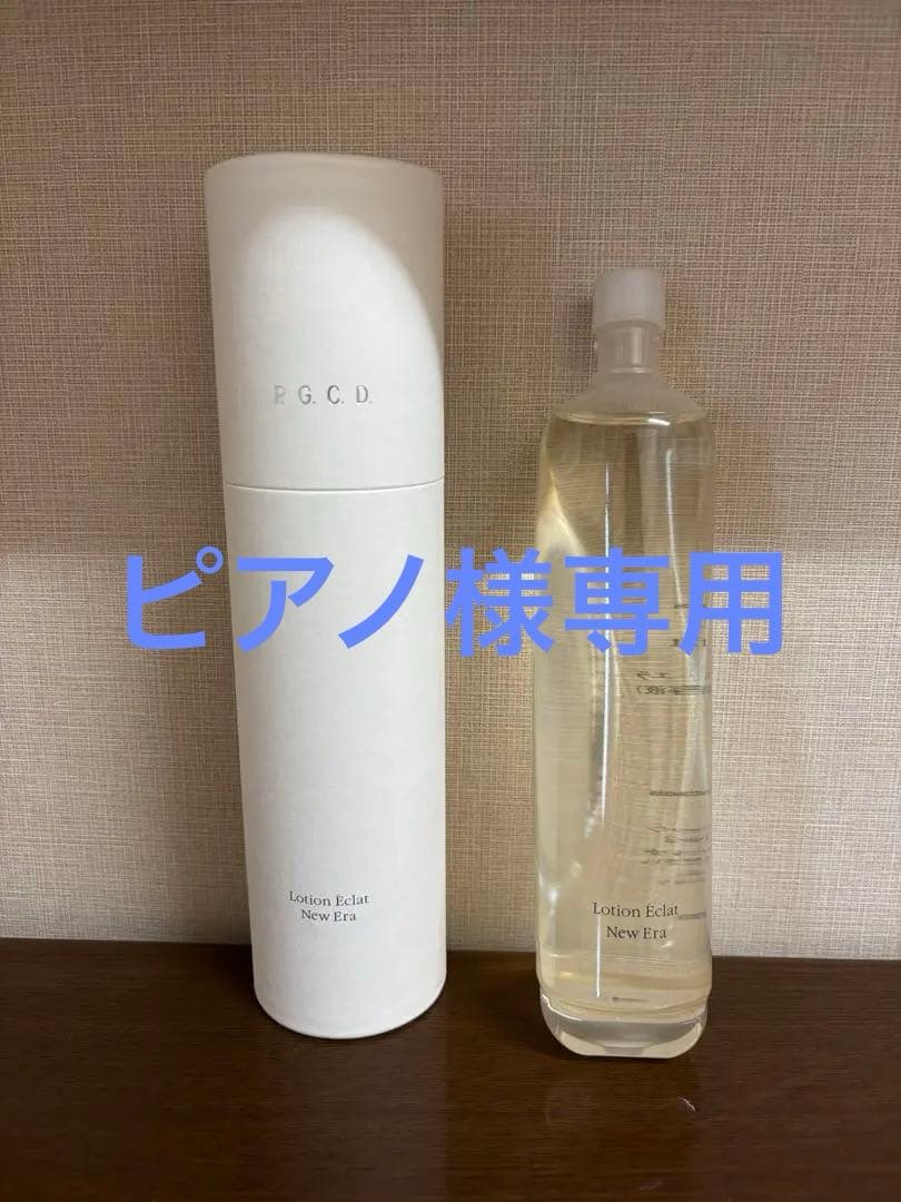 P.G.C.D. スキンケアセット