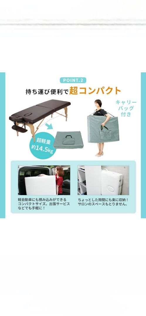 折りたたみマッサージベッド 美品