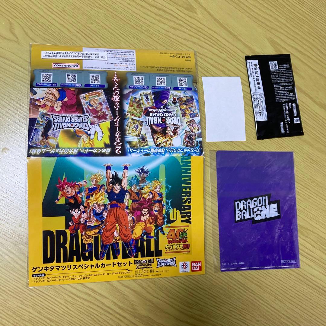 ゲンキダマツリ　エナジーマーカー　ドラゴンボール　フュージョンワールド