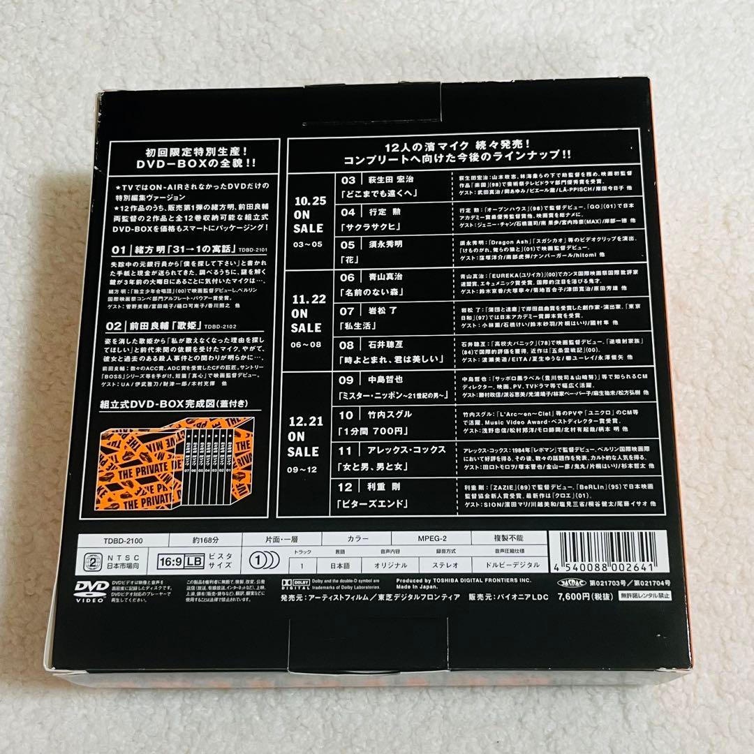 私立探偵 濱マイク DVD全巻セット 初回限定盤 美品