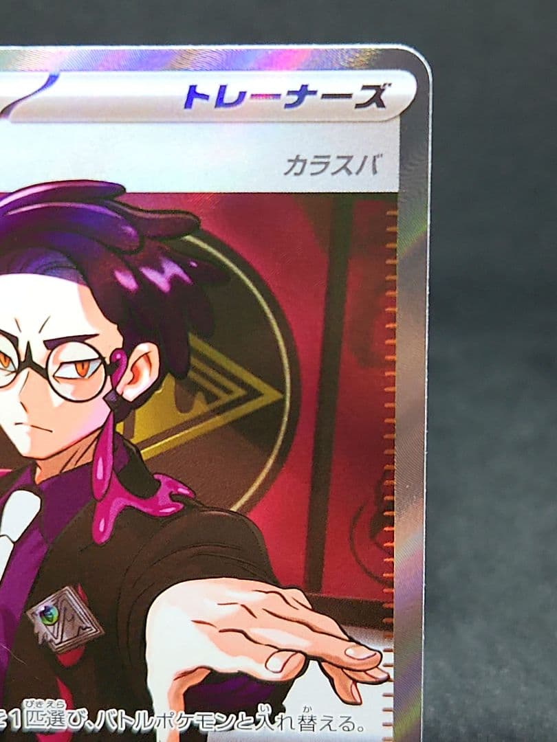 ボスの指令(カラスバ) SR仕様 [MC760/742]スタートデッキ100