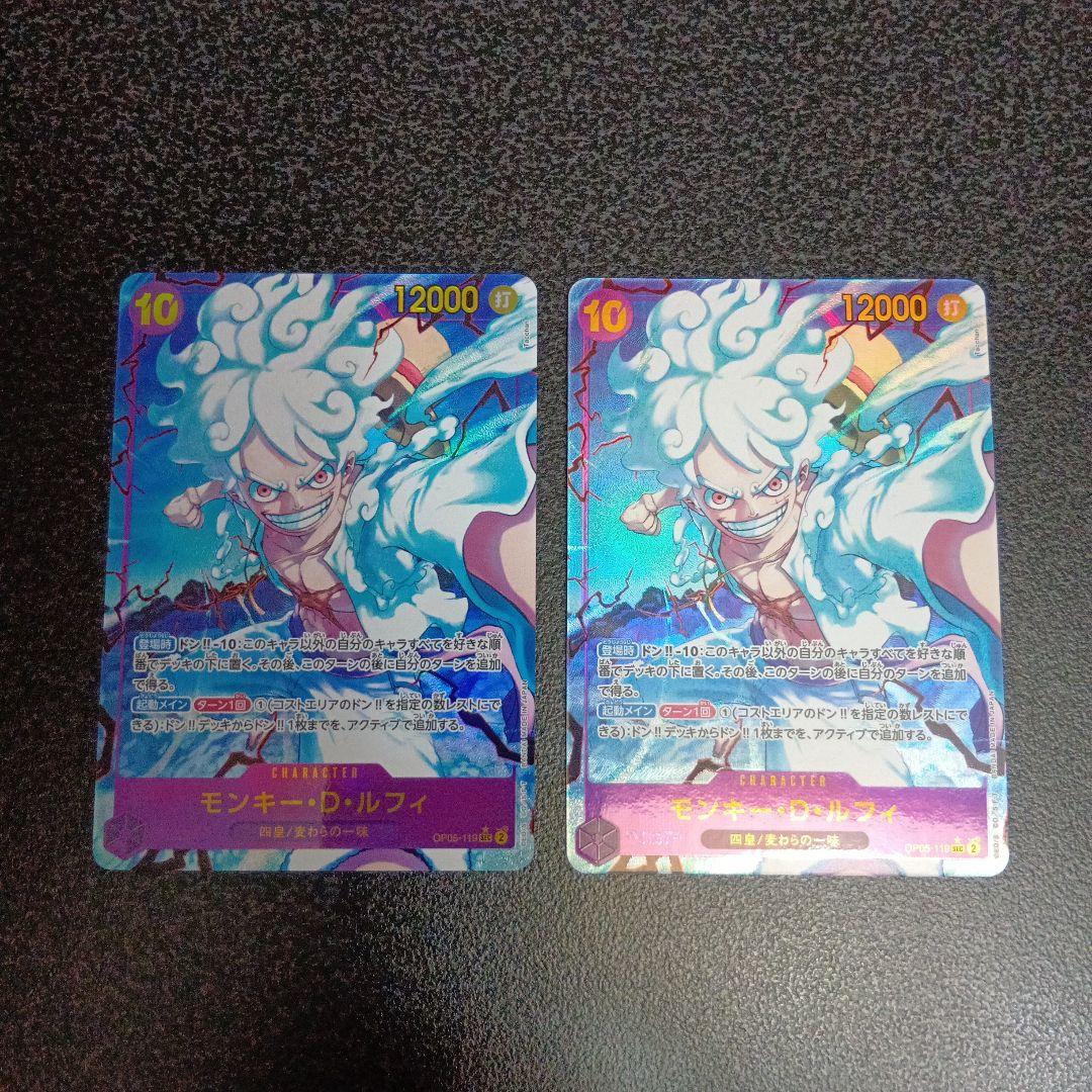 2枚　モンキー・D・ルフィ　パラレル OP05-119　SEC　PRB-01