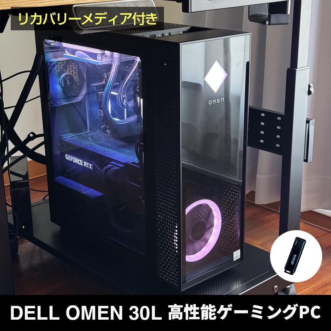 【美品】HP OMEN 30L intel i9 64GB RTX3090