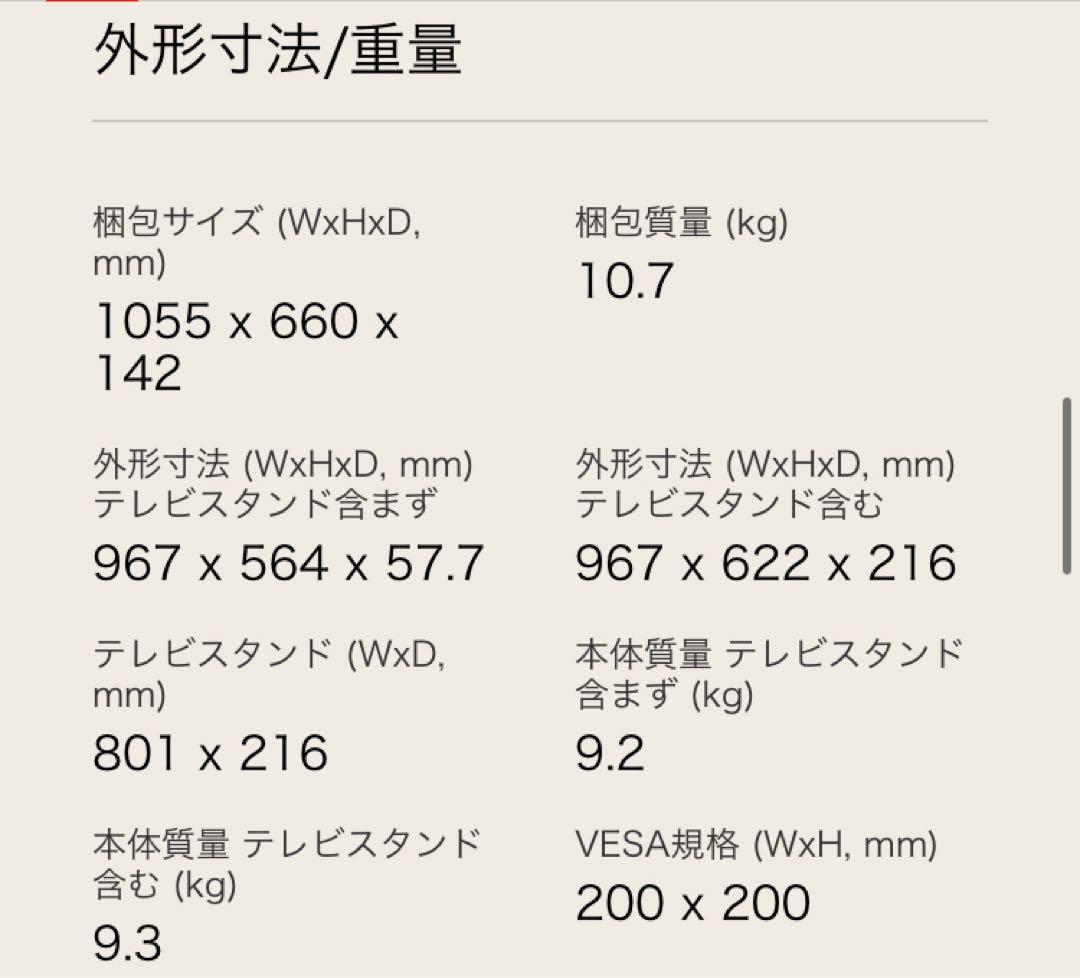 美品 LG 43型 43NANO75JPA 43インチ 4Kチューナー内蔵