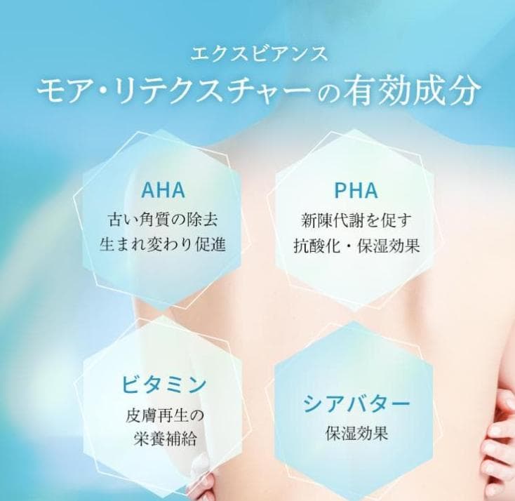 エクスビアンス(EXUVIANCE) モアリテクスチャー (177ml) 3本