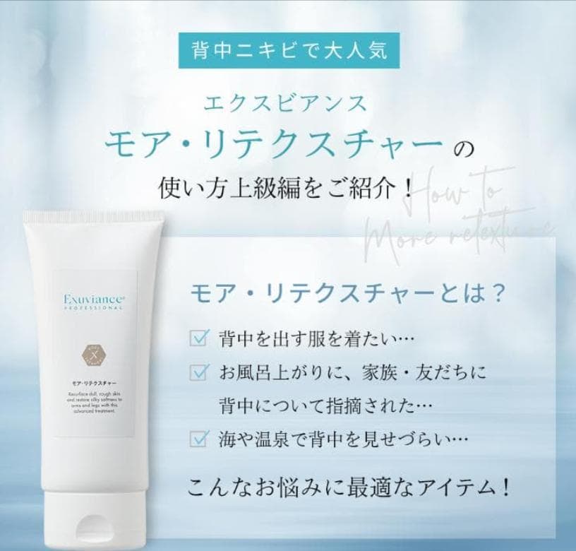 エクスビアンス(EXUVIANCE) モアリテクスチャー (177ml) 3本