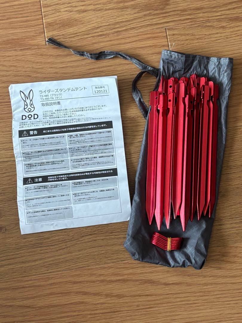 DOD ライダーズタンデムテント