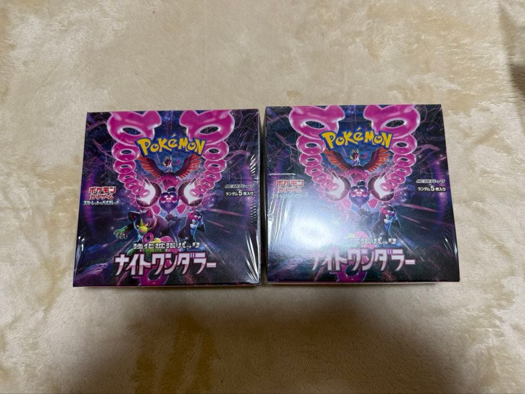 シュリンク付き　ナイトワンダラーボックス✖️2