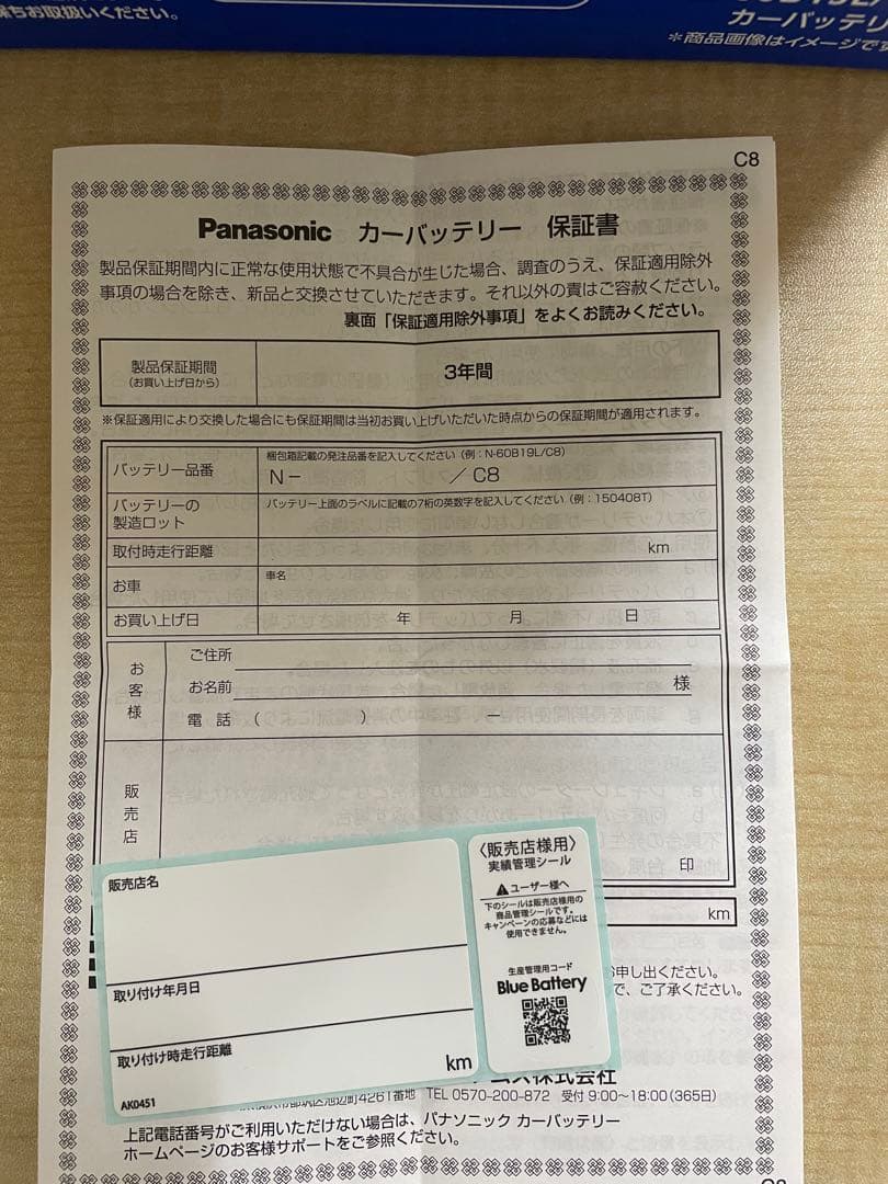 Panasonic 60B19L バッテリー新品、未使用