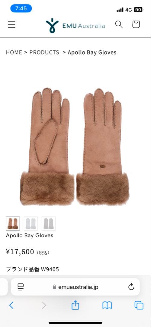 新品未使用　EMU Australia グレー手袋 ファー付き