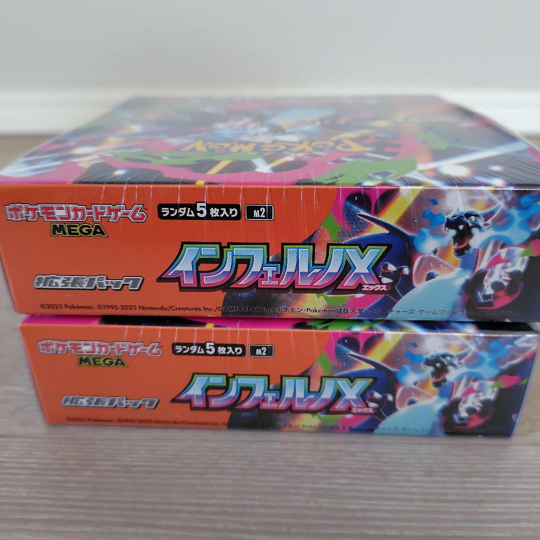 ポケモンカードゲーム　インフェルノX 2BOX【全てシュリンク付】