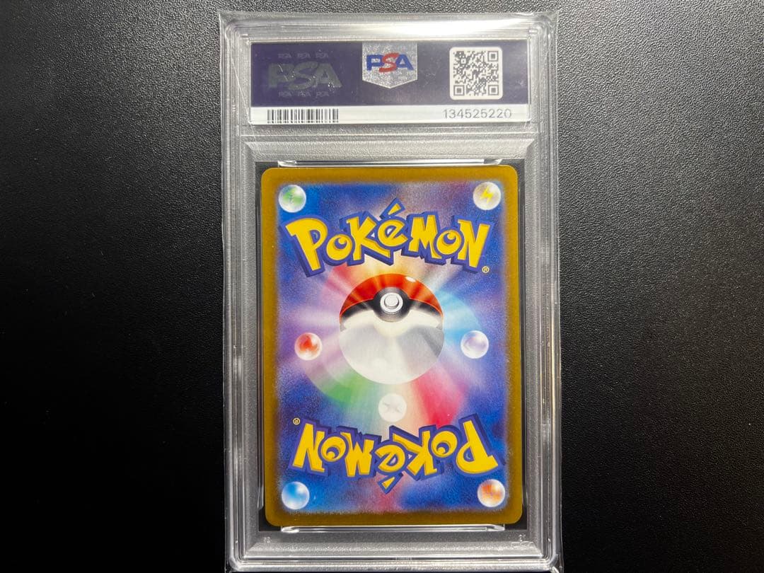 ピカチュウ：ポケカの夏がキタ！プロモカードGetキャンペーン！ psa10