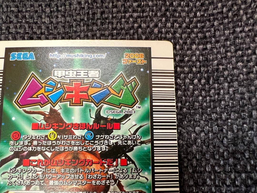 ムシキング 2006ファースト アクティオンゾウカブト 金レア 019 トレカ