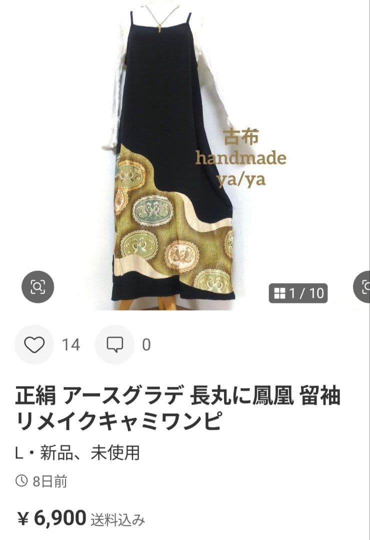 おおとり様 リクエスト 3点 まとめ商品