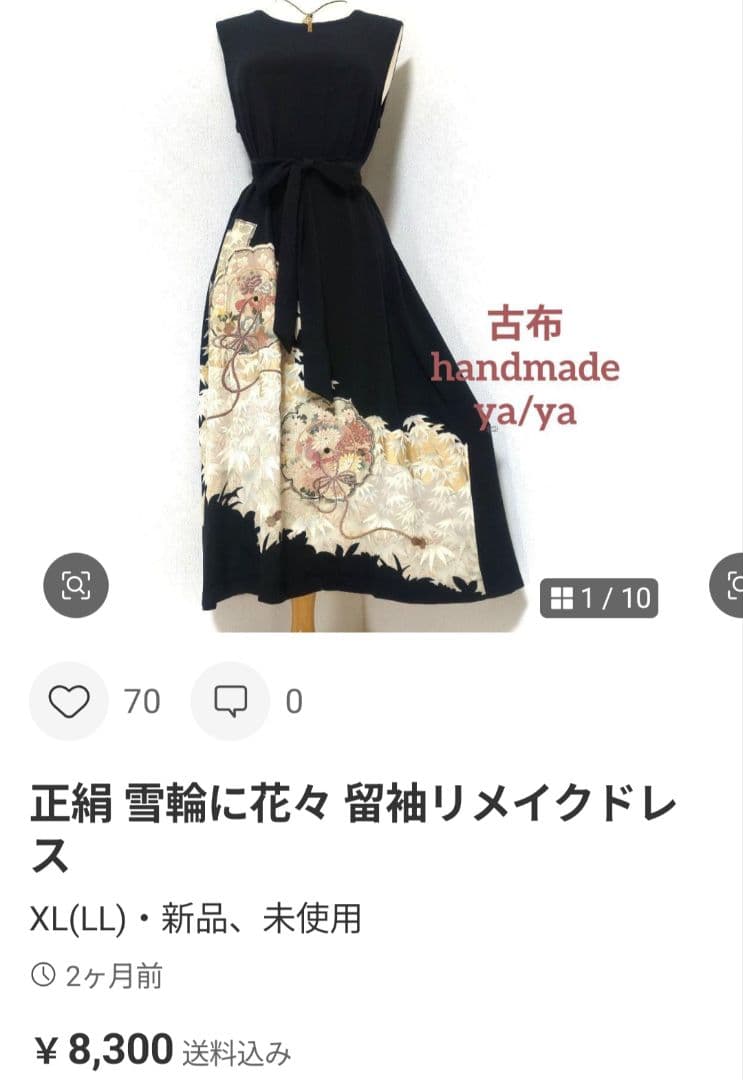 おおとり様 リクエスト 3点 まとめ商品