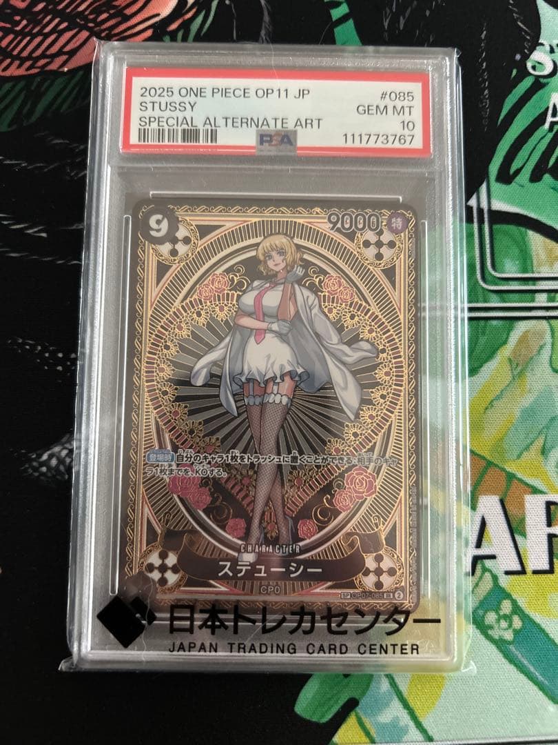 ステューシー　psa10 SR OP07-085 SP