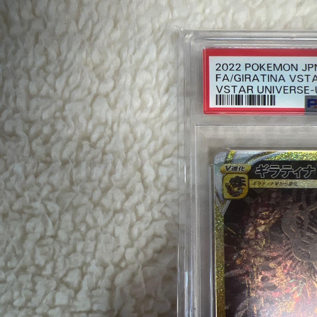 ギラティナVSTAR UR　261/172　VSTARユニバース