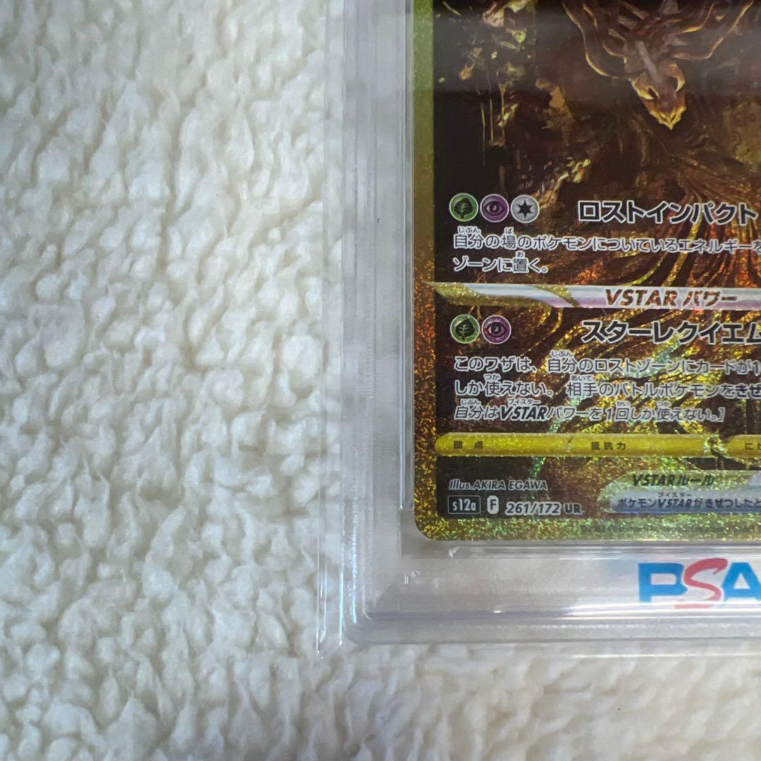 ギラティナVSTAR UR　261/172　VSTARユニバース