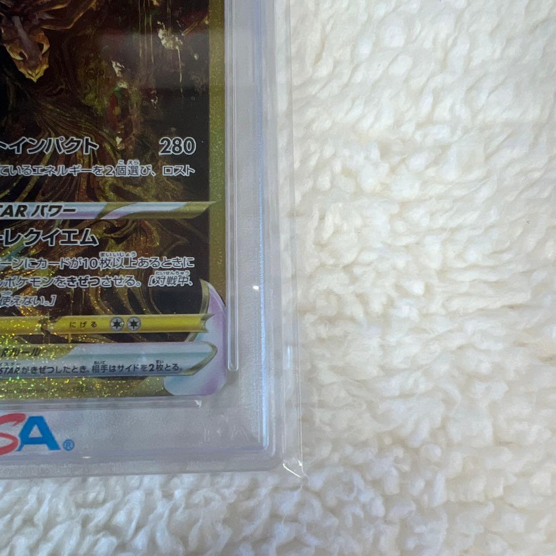 ギラティナVSTAR UR　261/172　VSTARユニバース