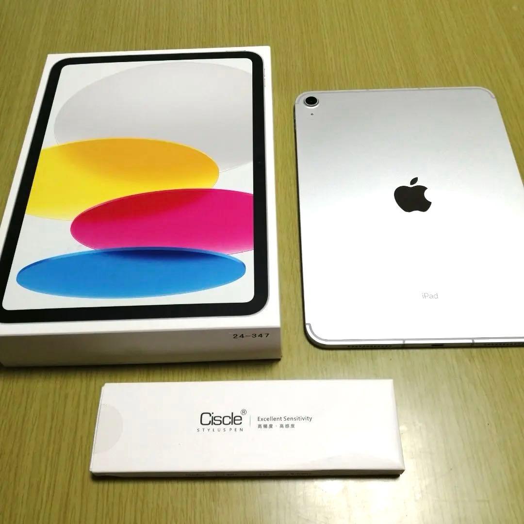 ®️！Apple iPad シルバー 第10世代 本体 + おまけタッチペン