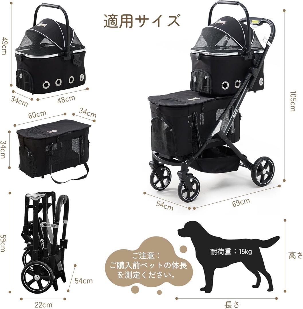 Nonta 二段式ペットカート ブラック　犬猫兼用