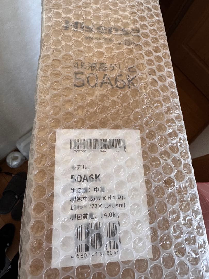 ハイセンス 50型 4K液晶テレビ 50A6K 新品未使用