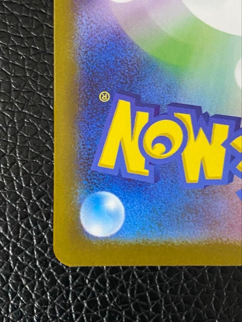 【極美品】リーリエの決心 SAR センタリング良好091/063 ポケモンカード