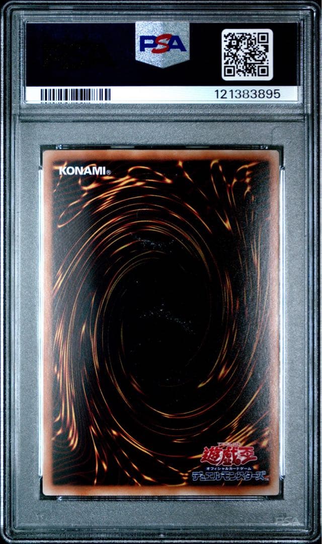 三連番【極美品】PSA10 オベリスク ラー オシリス 三幻神