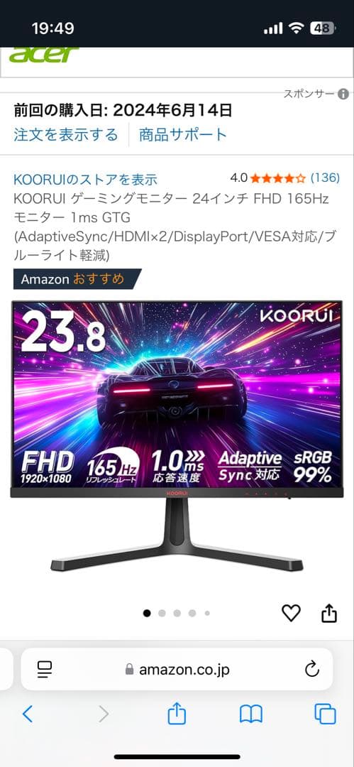 KOORUI ゲーミングモニター IPSパネル