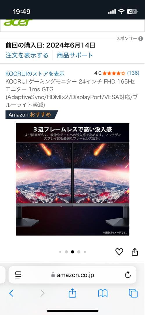 KOORUI ゲーミングモニター IPSパネル