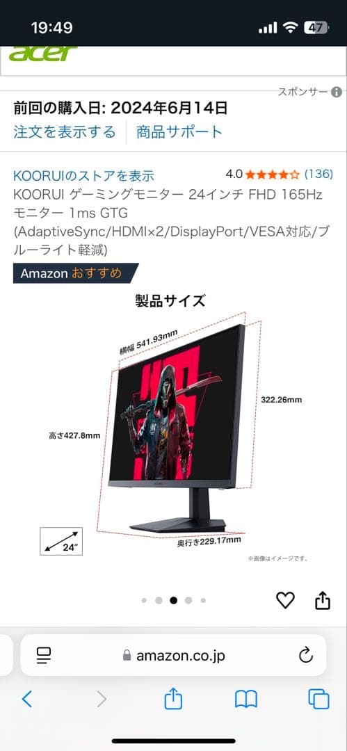 KOORUI ゲーミングモニター IPSパネル