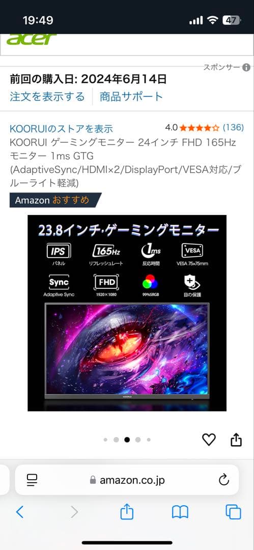 KOORUI ゲーミングモニター IPSパネル