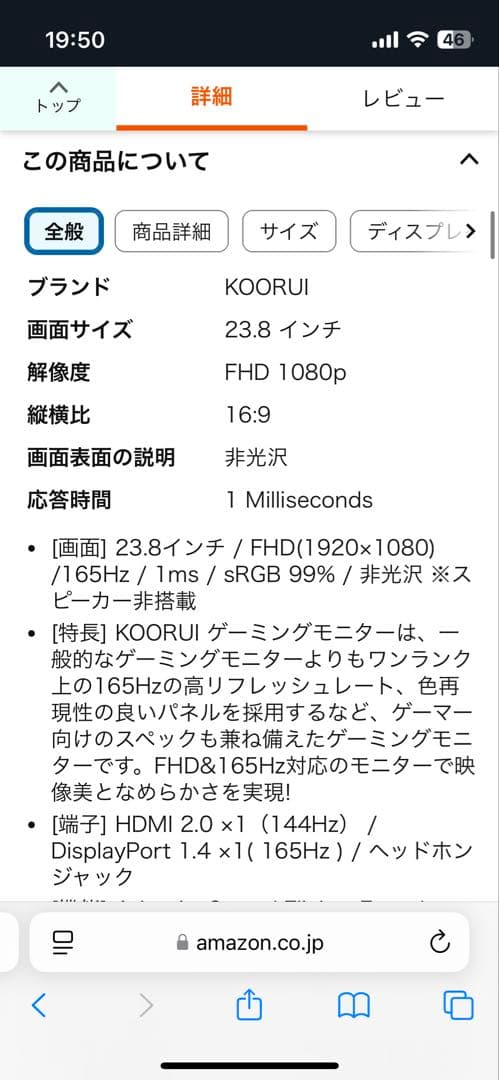 KOORUI ゲーミングモニター IPSパネル