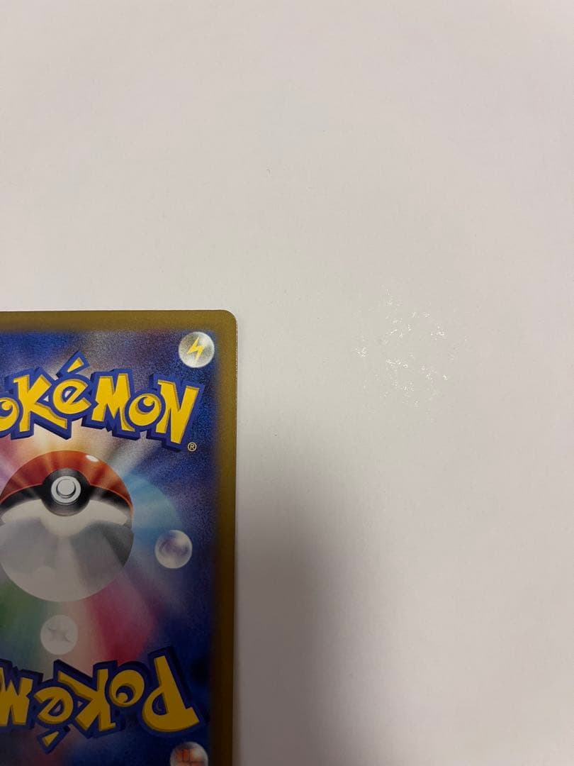 ピカチュウex SAR [M2a 234/193]