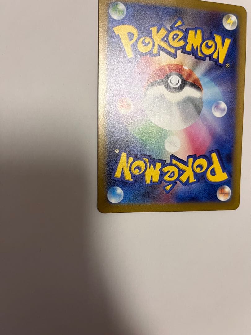 ピカチュウex SAR [M2a 234/193]