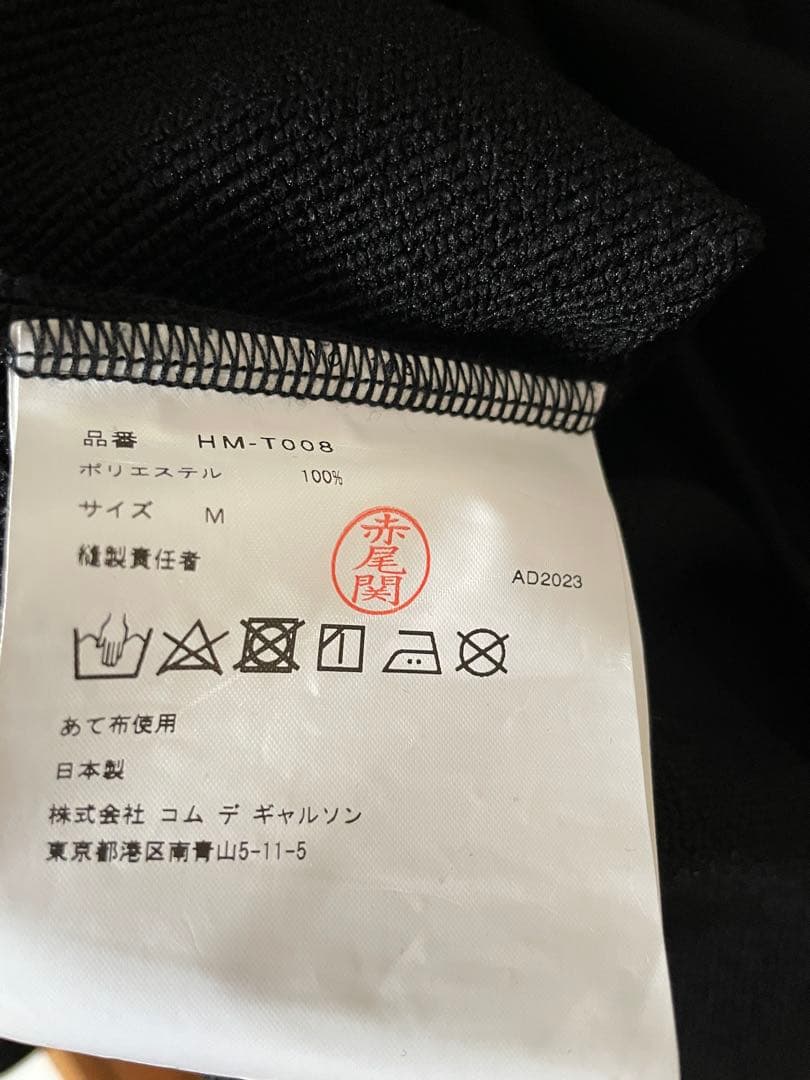 COMME des GARCONS HOMME CdGH エステル裏毛