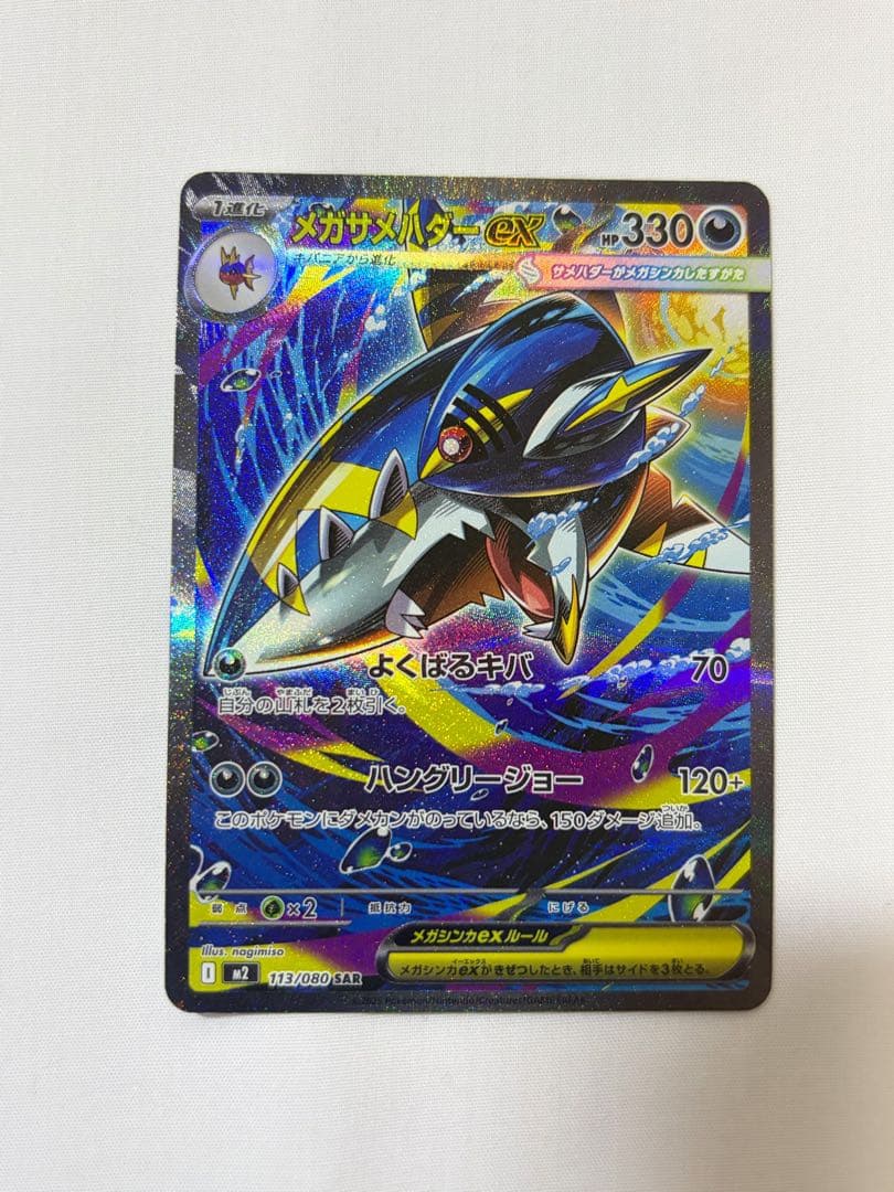 【美品】ポケカ　スイクンv 他SARまとめ売り