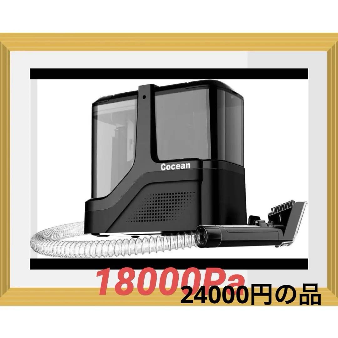 リンサークリーナー スチームクリーナー カーペット 布 強力吸引