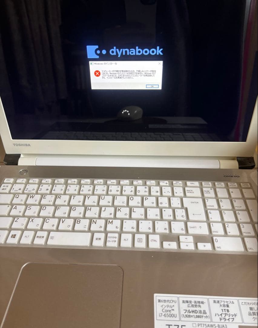 Dynabook T75 i7/8GB フルHD Office付 現状渡し